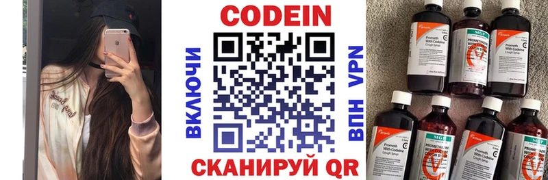 Кодеиновый сироп Lean Purple Drank Ардатов