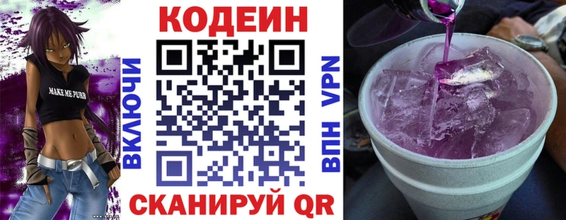 Кодеиновый сироп Lean напиток Lean (лин)  где найти   блэк спрут зеркало  Ардатов 