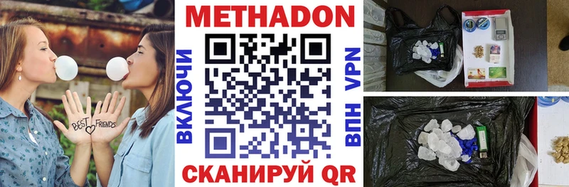 Метадон methadone Ардатов
